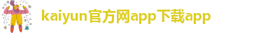 kaiyun全站体育app下戴